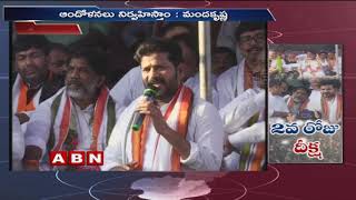 T-Congress Leaders 2nd Day Protest At Indira Park Over CLP Merge In TRS | ABN Telugu