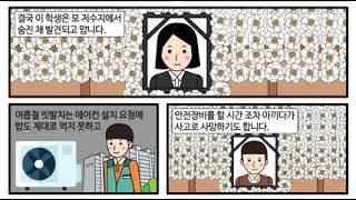 나의 슬기로운 감정생활 #2 : 죽음까지 이르게 하는 감정노동