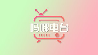 2021.10.27 - 大地教会吗哪电台 - 约伯记 13:20-28