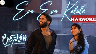 Evo Evo Kalale song Karaoke with Lyrics | LoveStory Songs | Sekhar Khammula | Pawan CH