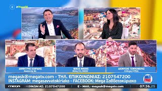 Ο Δημήτρης Καιρίδης στην εκπομπή «Mega Σαββατοκύριακο» | 02.02.2025