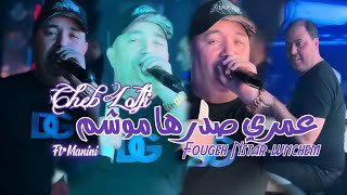 Cheb Lotfi Live Solazur 2025 • Omri Sdarha Mwchem فوقه نسطر ونشم• Avec Manini