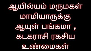 ஆயில்யம் நட்சத்திரம் குண நலன்கள் மற்றும் வாழ்க்கை அமைப்பு