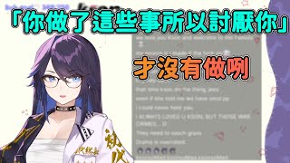 觀眾開始忘記自己為了什麼而看Vtuber及最近的謠言【Kson総長/Kson總長】