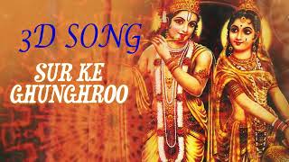 Sur Ke Ghungroo 8D SONG | Soothing Song