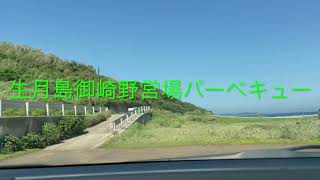 [キャンプ飯] 晴天の中岬でソロバーベキュー　平戸産さざえ炭火焼き挑戦