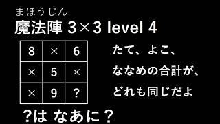 魔法陣 3by3 level4 パターン3 12