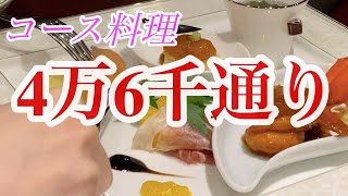 【披露宴料理】自分達だけのオリジナルコースが選べる