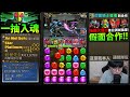 【神魔之塔】假面decade實戰🔥『100excombo達成！』真．無限迴避👉帶兩張1%大獎真玩法！【假面騎士 zi o ex aid saber電王 新 1 號 thouser】【阿紅實況】