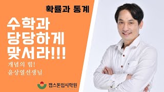 제7강 통계적 추정(2)_확통