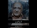 Tumhen mujhse muhabat hai | Amjad Islam Amjad Poetry