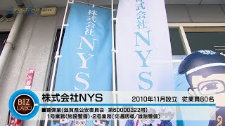 2020年3月14日放送分　滋賀経済NOW