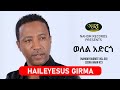 Haileyesus Girma - Kelel Adrigo - ሐይለየሱስ ግርማ - ቀለል አድርጎ - - Ethiopian Music