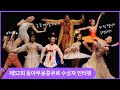 ☆누군가 대한민국 무용의 미래를 묻거든 조용히 링크를 보내줍시다☆ 국내 최고 기량을 뽐내는 무용 꿈나무들의 이야기! (feat.호두과자)