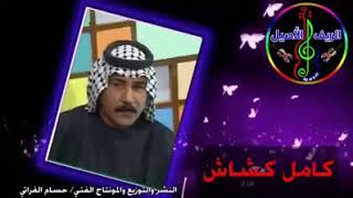 ريفي (كامل كشاش) ردح