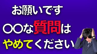 【ただ質問しても意味がない】現役塾講師が正しい質問の仕方を解説します！！【中学受験】