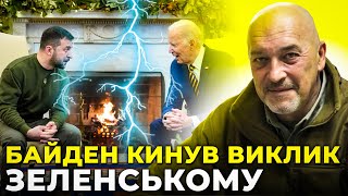 ❗️ТУКА: Зеленському назвали НОВІ УМОВИ у США, Байден розіграв «карту» України, ЄС наважиться НА ЦЕ