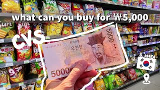 korea convenience store food challenge, what can you buy for ￦5,000 (less than $5) KOREA VLOG