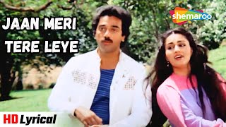 Jaan Meri Tere Liye - Lyrical | Karishmaa (1984) | Reena Roy, Kamal Haasan | Kishore Kumar Songs