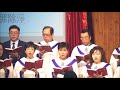 20180121~祂 把 我 罪 除 淨~詩班