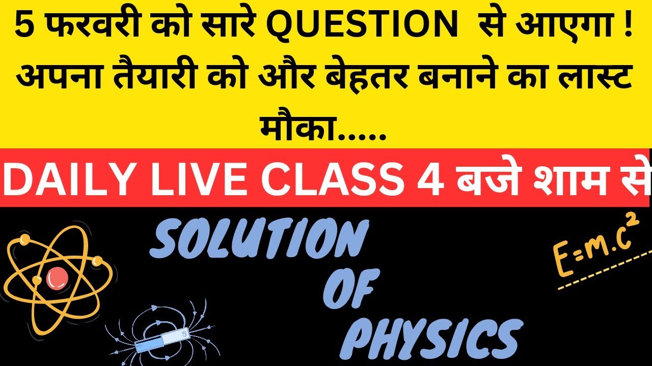 Physics L4 Youtube