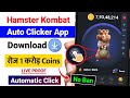 Hamster Kombat Auto clicker | How to set Auto click on Hamster Kombat | Hamster Kombat auto tap