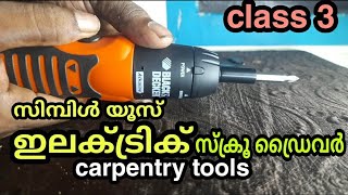 എലെക്ട്രിക്കൽ സ്‌ക്രൂഡ്രൈവർ/automaticscrewdriver