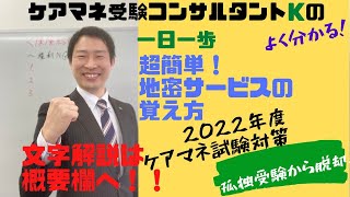 年度ケアマネ一問一答：保健医療サービス＜定期巡回・随時対応型訪問介護看護＜提供サービス