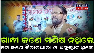 ଗ୍ରାମୀଣ ମହୋତ୍ସବ-୨୦୨୪ ଉଦଘାଟିତ ନୃତ୍ୟ ସଙ୍ଗୀତରେ ଝୁମିଲେ ଦର୍ଶକ | Times Odia | Cuttack News