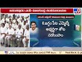 సెకండ్ లిస్ట్ పై అమర్ నాథ్ రియాక్షన్ minister gudivada amarnath reaction ap cm ys jagan tv9