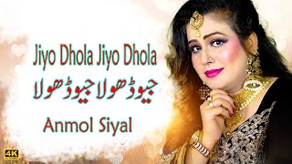 Jiyo Dhola Jiyo Dhola Anmol Sayal New Song 2022 | AD Studio