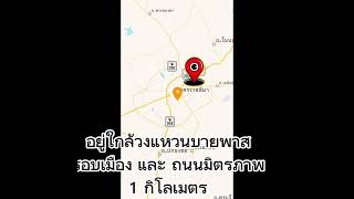 ขายที่ดินในอ.เมืองนครราชสีมา ต.ตลาด 5ไร่,8ไร่32แปลง ที่ดินแบ่งขายล้อคละเกือบ100ตร.วา ใกล้ถนนมิตรภาพ