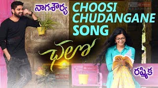 Chalo Movie 'Choosi Chudangane' Song - Naga Shaurya, Rashmika, Venky Kudumula, Mahathi Sagar