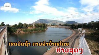 ຄືບໜ້າໂຄງການໃຫຍ່ກັນເຈຶ່ອນນະຄອນປາກເຊ นครปากเช | Pakse laos 2021