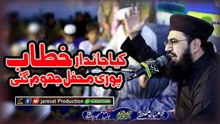 Zameen o zaman tumhare liye | Allama Muhammad Adeel Jalali | Mahfil Naat Chak Kala Gujrat 2021