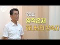 231004 수 안희묵 목사와 함께하는 굿모닝 알티 기억함 잠 3 1 10