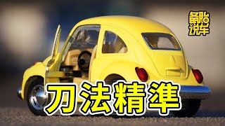 這5大位置，是汽車廠家“省成本”的重災區