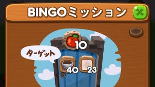 LINEポコポコ 魔法少女ララベルのBINGO！ステージ左1上2 アイテム追加5ターン使用クリア