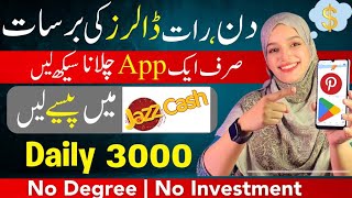 How to Earn Money online by using Pinterest | Best Earning App complete tutorial in Urdu & Hindi