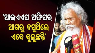 Veteran BJD Leader Prasanna Patasani Speaks On 5T's Feat