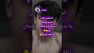 ستوريات مهورة/ستوريات انستا/ستوريات ضحك/حكم واقوال