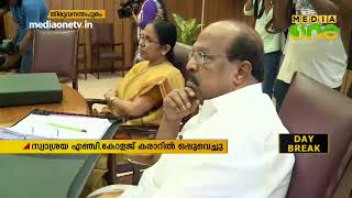 ഫീസ് ഘടനയിൽ മാറ്റമില്ലാതെ സ്വാശ്രയ എഞ്ചിനീയറിംഗ് കോളേജ് കരാറിൽ ഒപ്പുവച്ചു