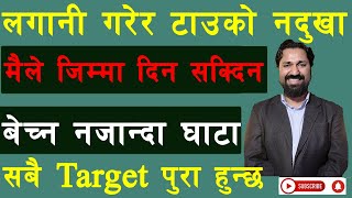 Market मा घाटा नाफा जे पनि हुन्छ || DIPENDRA AGRAWAL || NEPSE DISCUSSION || NEPALI SHARE MARKET ||