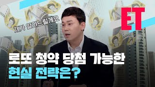 [ET] “2030 청약 포기하지마!”…무주택자만 할 수 있는 전략은? / KBS  2022.04.04.