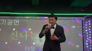 가수 황의남 세월에던진사람 원곡 박우철 신나는예술단 쎄시봉 2024년 10월2일