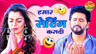 #Yash Kumar सबसे बवाल कॉमेडी | Vachan Bhojpuri Movie | Latest Bhojpuri Film Comedy Video 2022 New