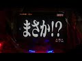 【crエヴァ6 プレミア演出】タイトル予告法則崩れ u0026ハズレ後突発【⚠️役物がうるさいです】【ヱヴァンゲリヲン～始まりの福音～】