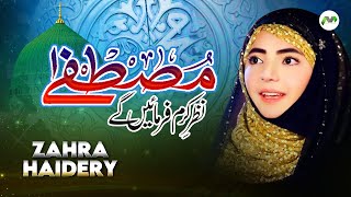 Mustafa Nazre Karam || Zahra Haidery || Rabi ul Awwal Naat || M3Tech