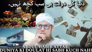 Duniya Ki Doulat Hi Sabh Kuch Nahi 🔥🔥 Abdul Habib Attari Bayan - @MuhammadProductionYT