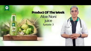 IMC ALOE NONI JUICE : GOOD FOR BRAIN | PRODUCT OF THE WEEK | EPISODE-3 | IMC